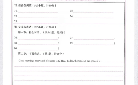 2026英语黑卷答题卡_中考押题2026《中考押题》系列（9科全套实时更新中）_万唯2026版初中《万唯黑白卷》7科全套（陕西）