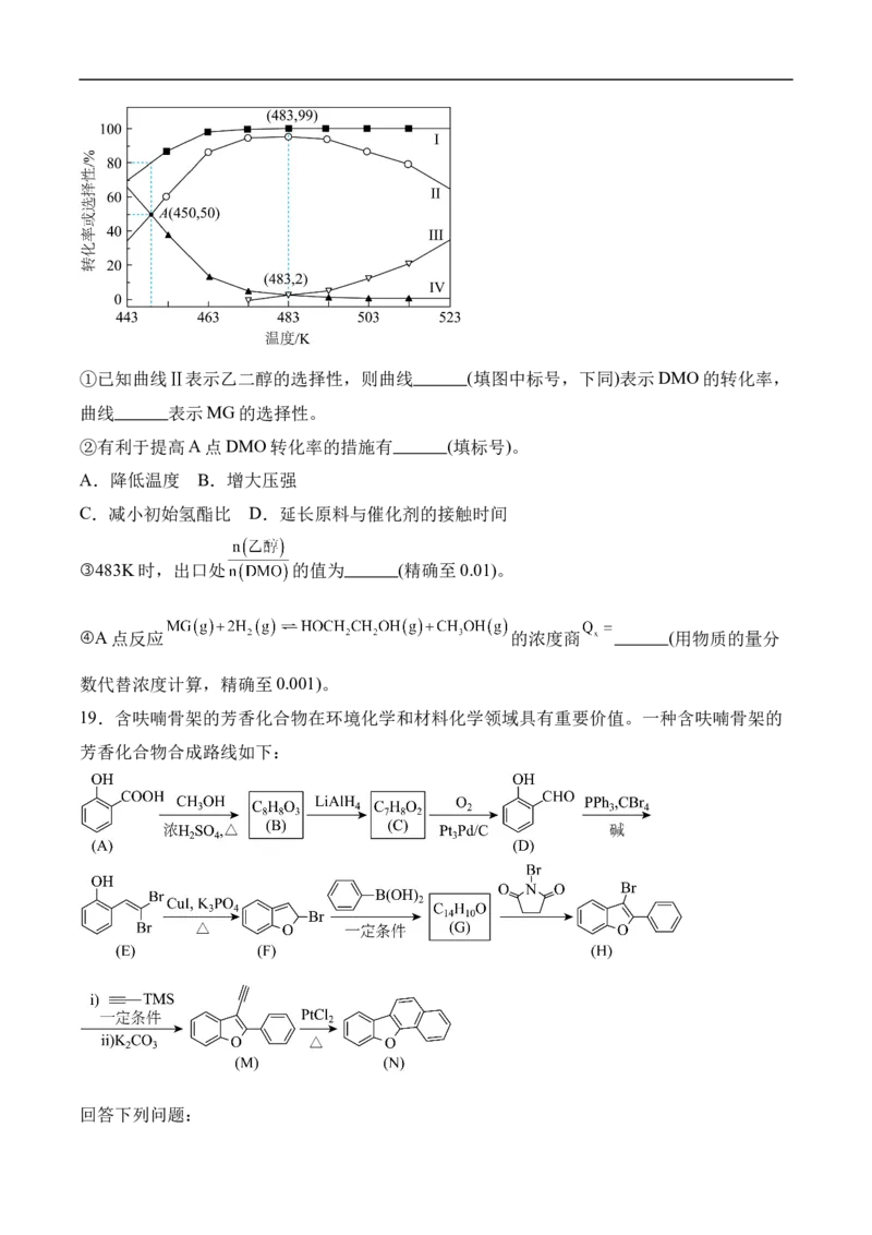 （网络参考版）黑吉辽蒙2025年高考真题化学试卷_高中三年全科资料_高中_2025年全国高考真题及答案_按地区2025年全国高考真题答案_全国2卷_化学