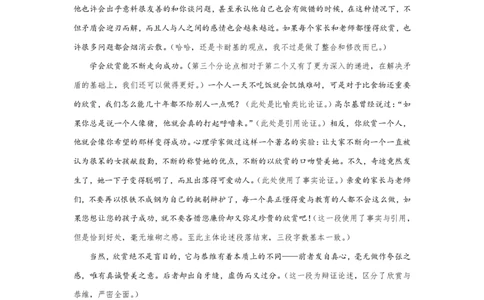 高考语文备考&mdash;&mdash;议论文万能写作模板-精华版1_高中三年全科资料_高中三年全科资料_语文