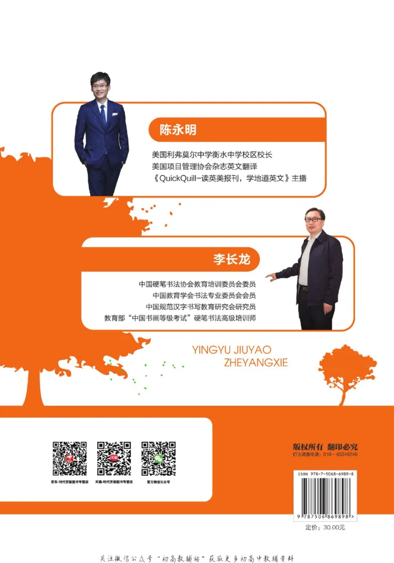 高考必背短语与句型_高中三年全科资料_高中_快乐考生&middot;英语字帖(1)