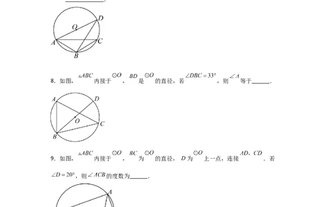 专题24.1.3圆周角（五大考点）（题型专练+易错精练）（学生版）_人教版数学九年级上册_版本二_九年级数学上册（人教版）_知识解读与题型专练-V14_2025版