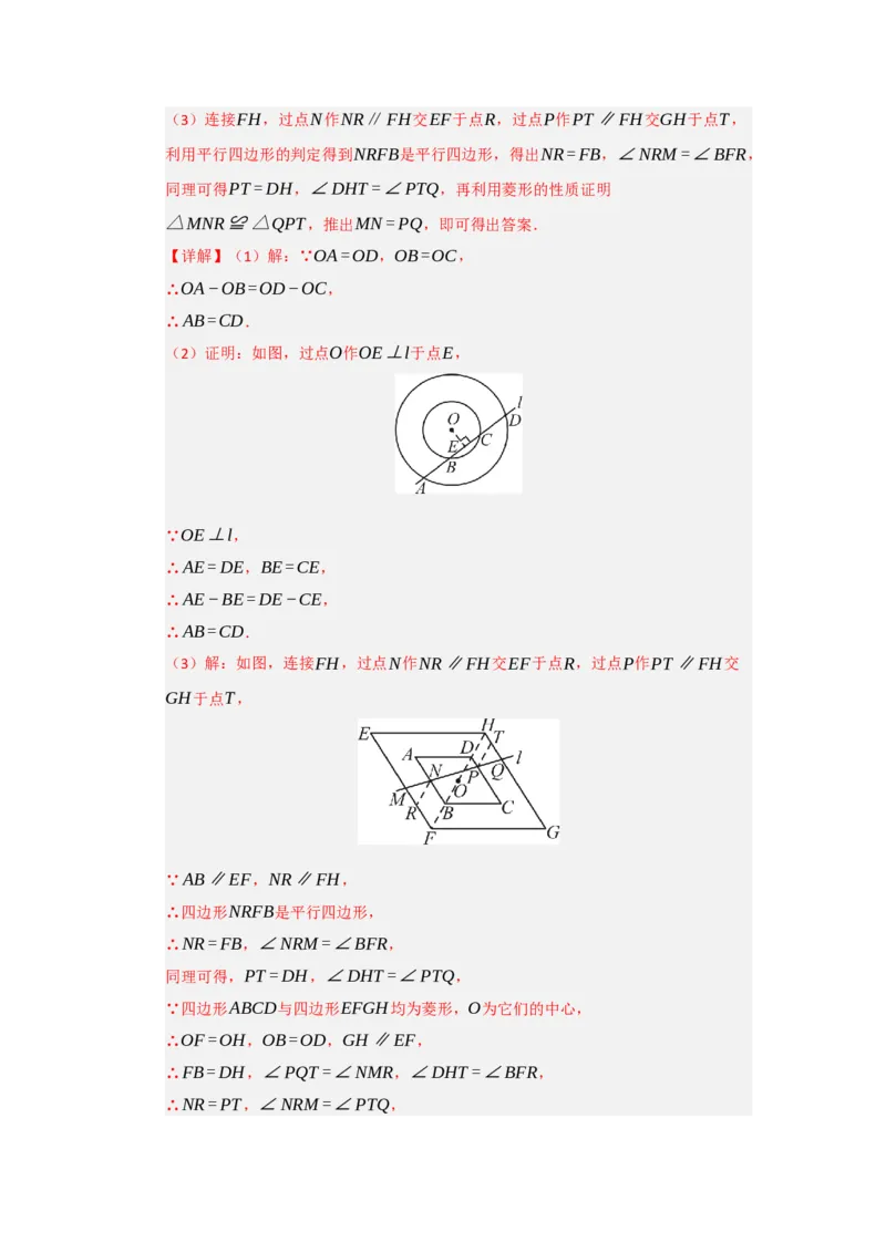 专题24.2圆-垂径定理（五大题型）（题型训练易错精练）（教师版）_人教版数学九年级上册_版本二_九年级数学上册（人教版）_知识解读与题型专练-V14_2026版