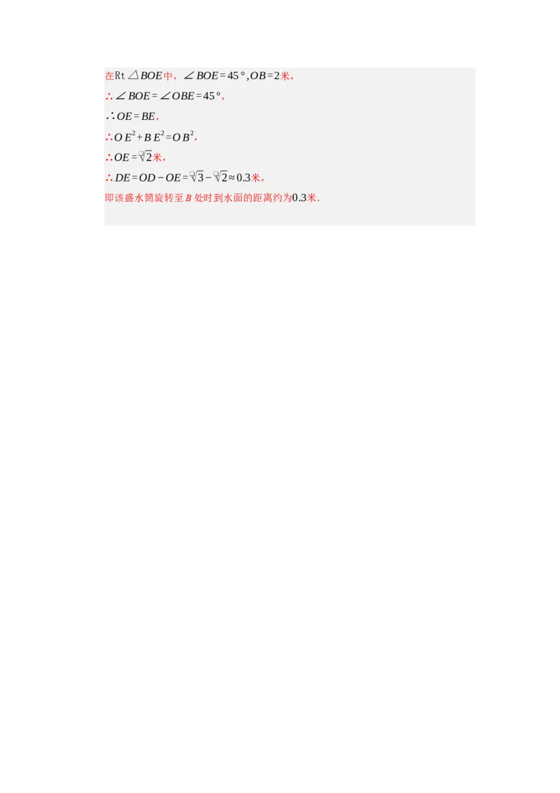 专题24.2圆-垂径定理（五大题型）（题型训练易错精练）（教师版）_人教版数学九年级上册_版本二_九年级数学上册（人教版）_知识解读与题型专练-V14_2026版