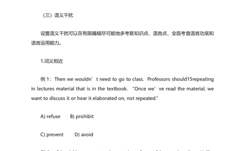 高考英语完型填空解题技巧最全总结_高中三年全科资料_高中三年全科资料_英语