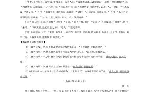 高考语文晨读晚背第13周-教师版_高中三年全科资料_高考语文晨读晚背系列