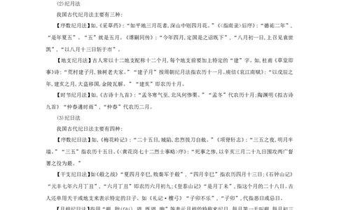 高考语文晨读晚背第13周-教师版_高中三年全科资料_高考语文晨读晚背系列