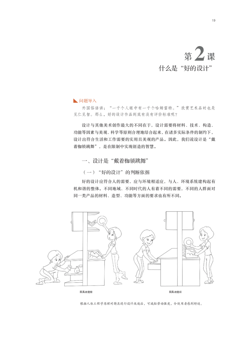 鲁美版选择性必修4设计_高中三年全科资料_高中_高中电子教材_高中美术_鲁美版