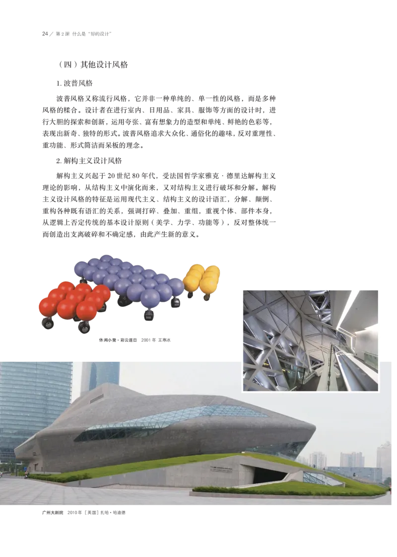 鲁美版选择性必修4设计_高中三年全科资料_高中_高中电子教材_高中美术_鲁美版