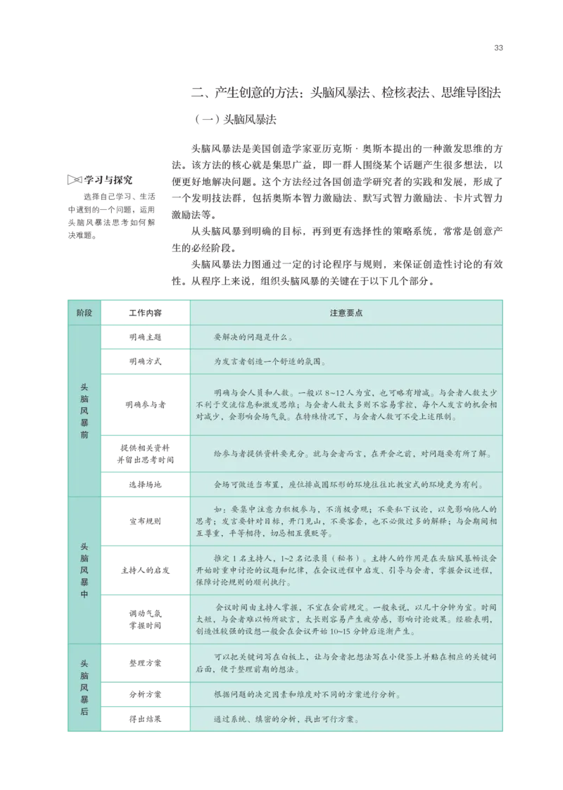 鲁美版选择性必修4设计_高中三年全科资料_高中_高中电子教材_高中美术_鲁美版