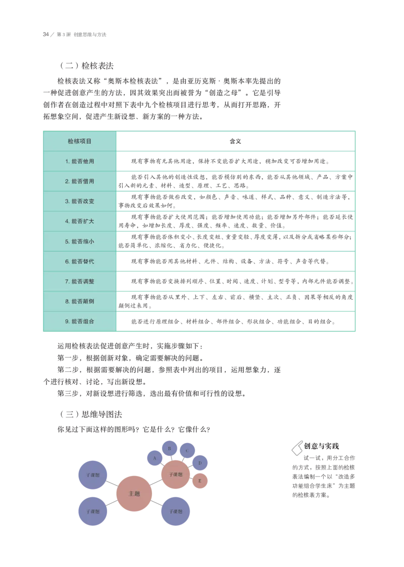 鲁美版选择性必修4设计_高中三年全科资料_高中_高中电子教材_高中美术_鲁美版