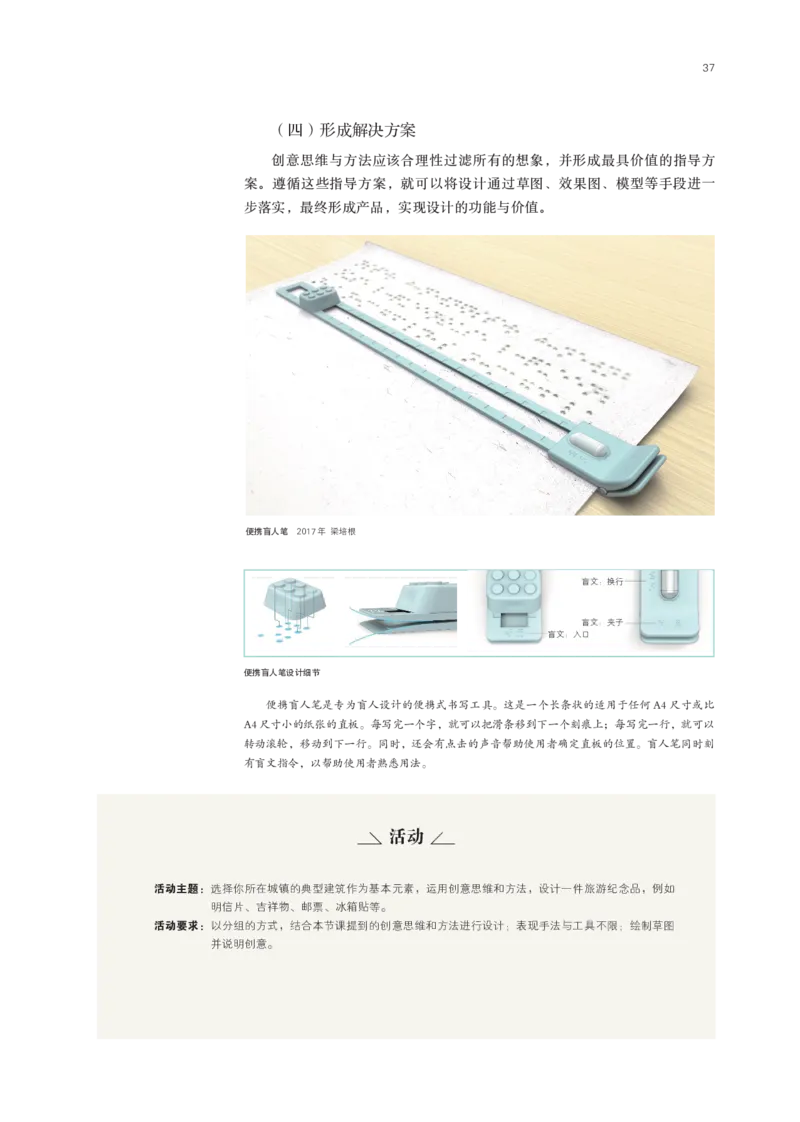 鲁美版选择性必修4设计_高中三年全科资料_高中_高中电子教材_高中美术_鲁美版