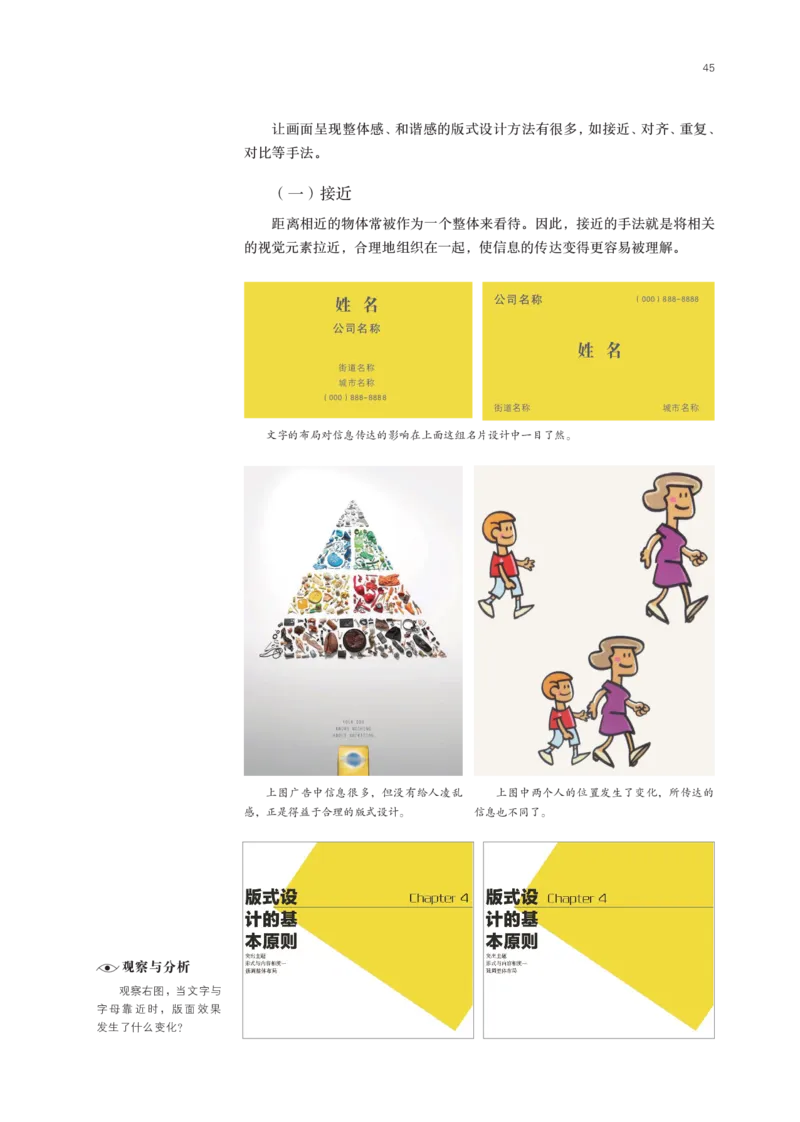 鲁美版选择性必修4设计_高中三年全科资料_高中_高中电子教材_高中美术_鲁美版