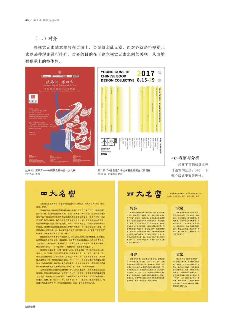 鲁美版选择性必修4设计_高中三年全科资料_高中_高中电子教材_高中美术_鲁美版