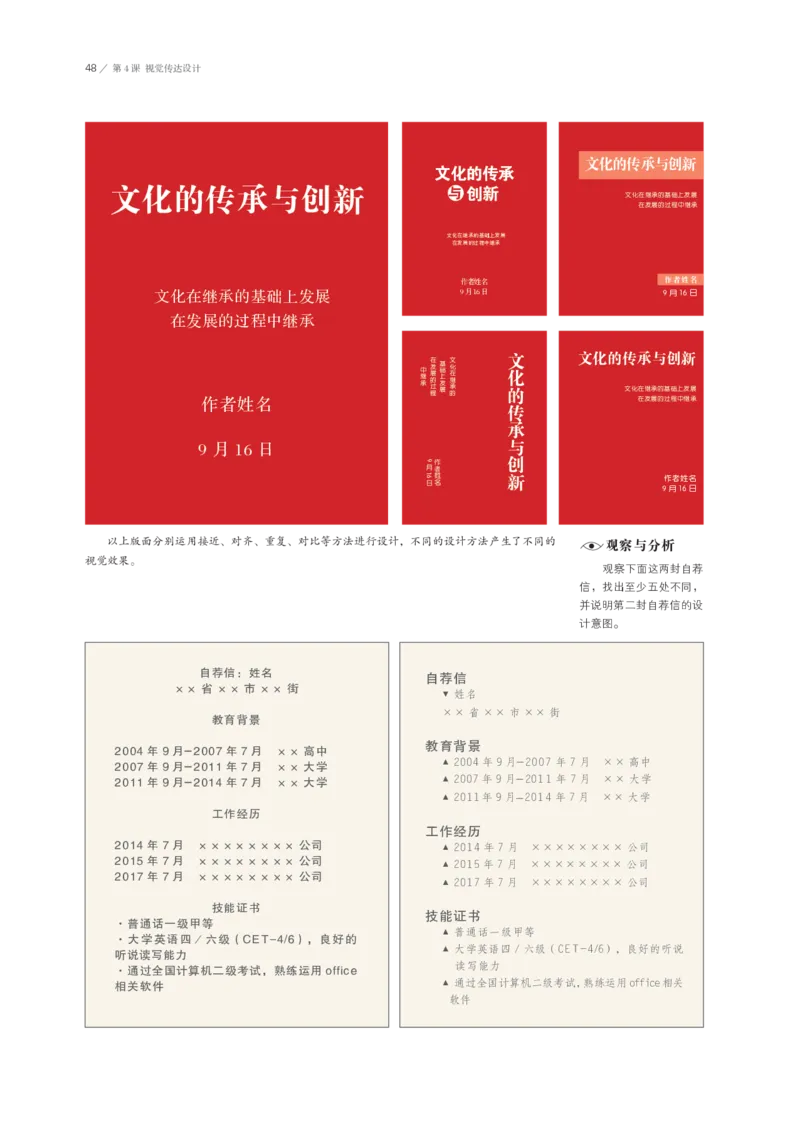 鲁美版选择性必修4设计_高中三年全科资料_高中_高中电子教材_高中美术_鲁美版