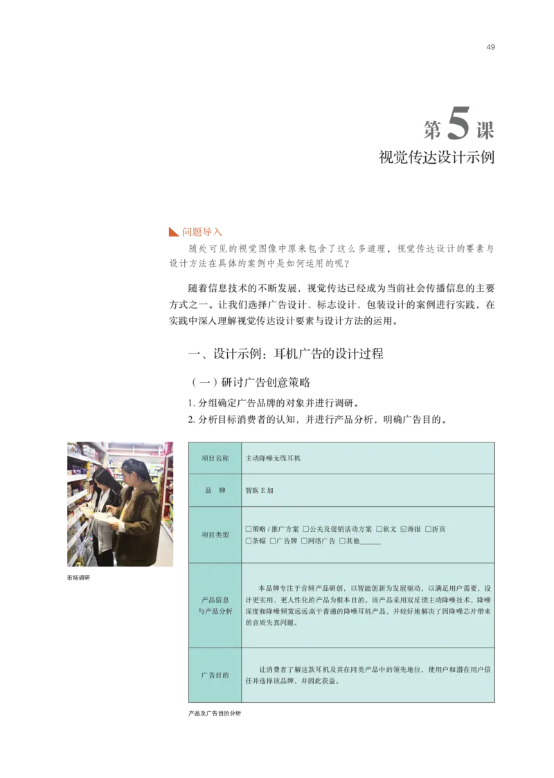 鲁美版选择性必修4设计_高中三年全科资料_高中_高中电子教材_高中美术_鲁美版