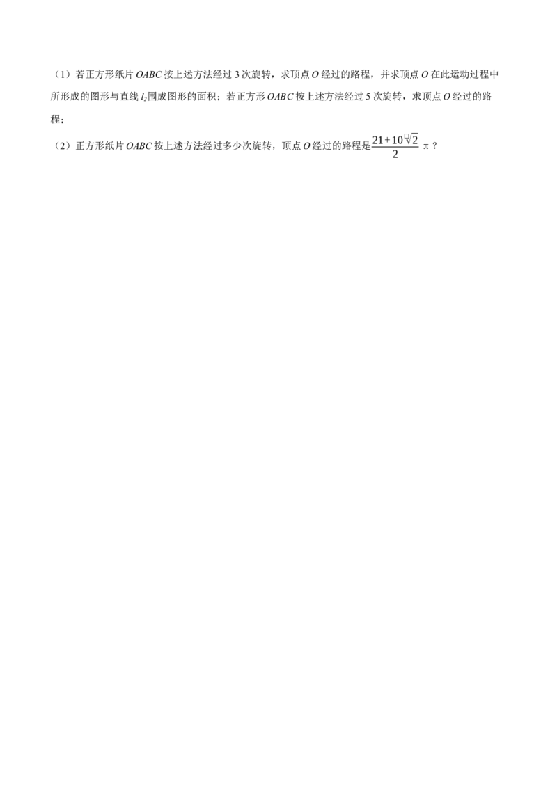 专题24.13圆全章专项复习（4大考点13种题型）（举一反三）（人教版）（学生版）_人教版数学九年级上册_版本二_九年级数学上册（人教版）_母题专项-U66_2025版
