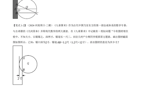 专题24.13圆全章专项复习（4大考点13种题型）（举一反三）（人教版）（学生版）_人教版数学九年级上册_版本二_九年级数学上册（人教版）_母题专项-U66_2025版