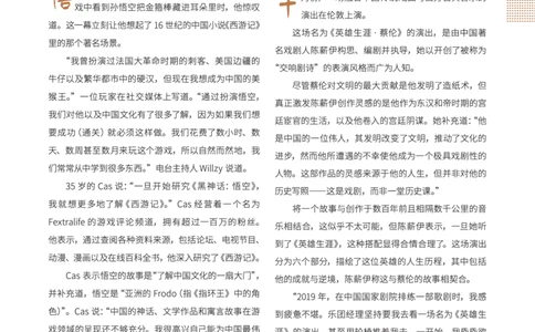 高考译文_高中三年全科资料_高中_2026版高中《快捷英语》传统文化阅读与写作（高一、高二、高考版）（第3期）_2026快捷英语《时文阅读》高考