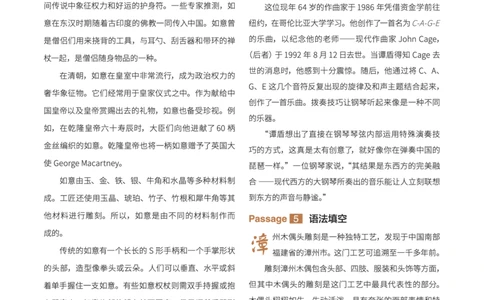 高考译文_高中三年全科资料_高中_2026版高中《快捷英语》传统文化阅读与写作（高一、高二、高考版）（第3期）_2026快捷英语《时文阅读》高考