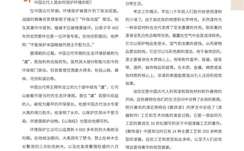 高考译文_高中三年全科资料_高中_2026版高中《快捷英语》传统文化阅读与写作（高一、高二、高考版）（第3期）_2026快捷英语《时文阅读》高考