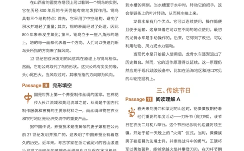 高考译文_高中三年全科资料_高中_2026版高中《快捷英语》传统文化阅读与写作（高一、高二、高考版）（第3期）_2026快捷英语《时文阅读》高考