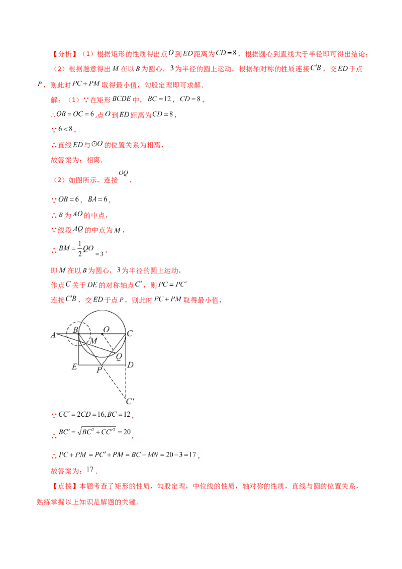 专题24.19直线和圆的位置关系（分层练习）-（人教版）_人教版数学九年级上册_版本二_九年级数学上册（人教版）_专题突破练习-V4_2024版