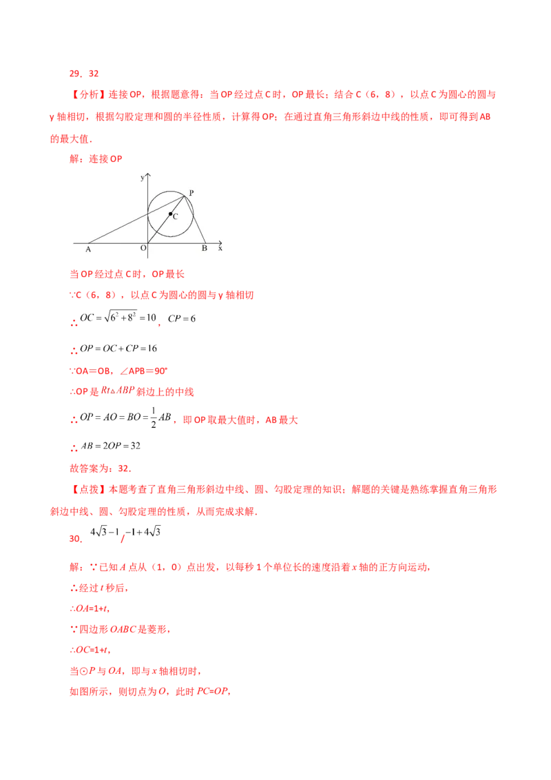 专题24.19直线和圆的位置关系（分层练习）-（人教版）_人教版数学九年级上册_版本二_九年级数学上册（人教版）_专题突破练习-V4_2024版