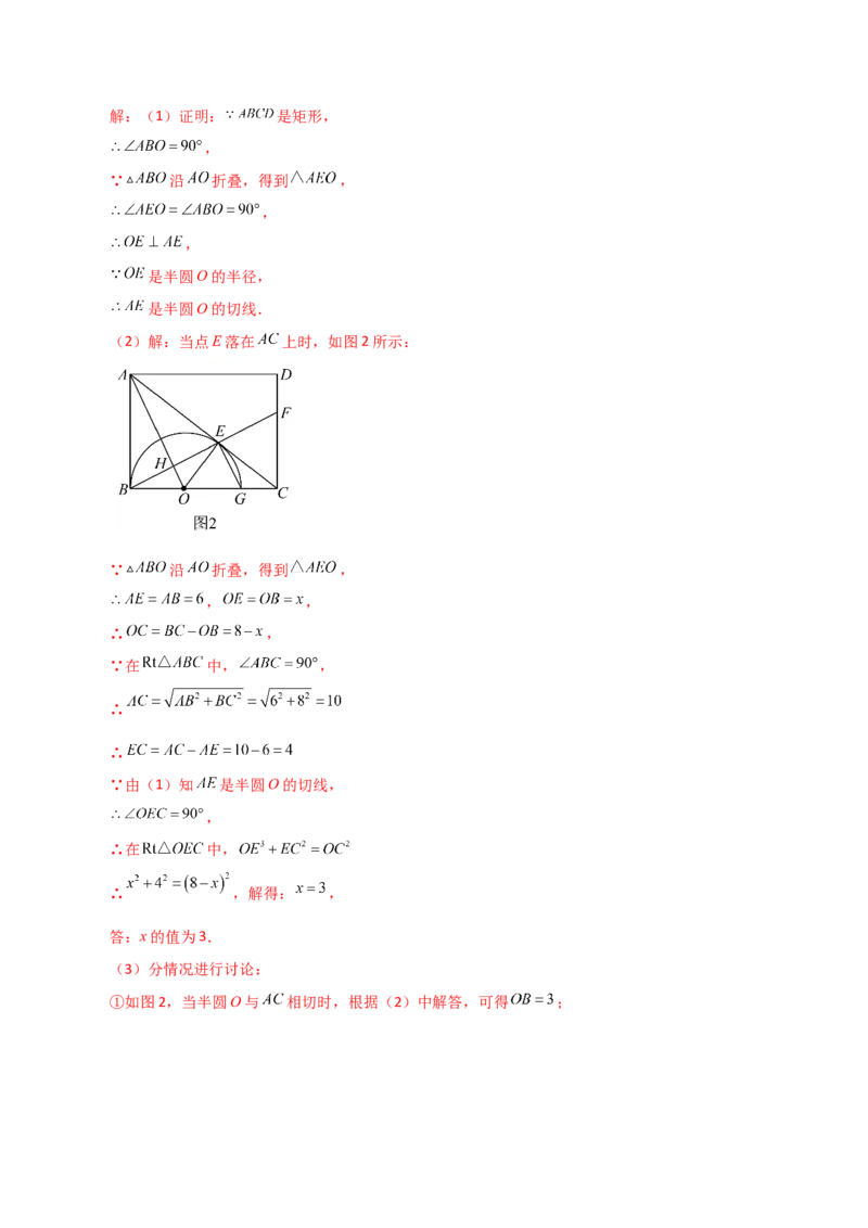 专题24.19直线和圆的位置关系（分层练习）-（人教版）_人教版数学九年级上册_版本二_九年级数学上册（人教版）_专题突破练习-V4_2024版