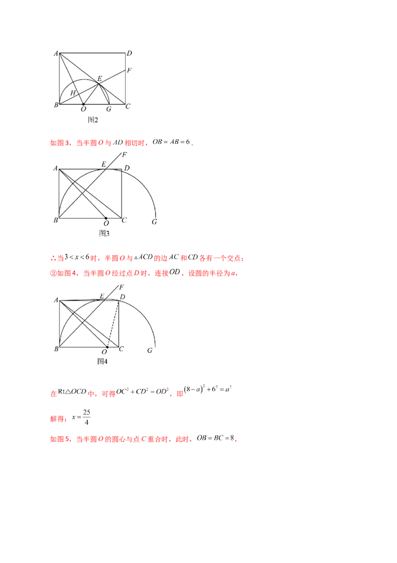 专题24.19直线和圆的位置关系（分层练习）-（人教版）_人教版数学九年级上册_版本二_九年级数学上册（人教版）_专题突破练习-V4_2024版