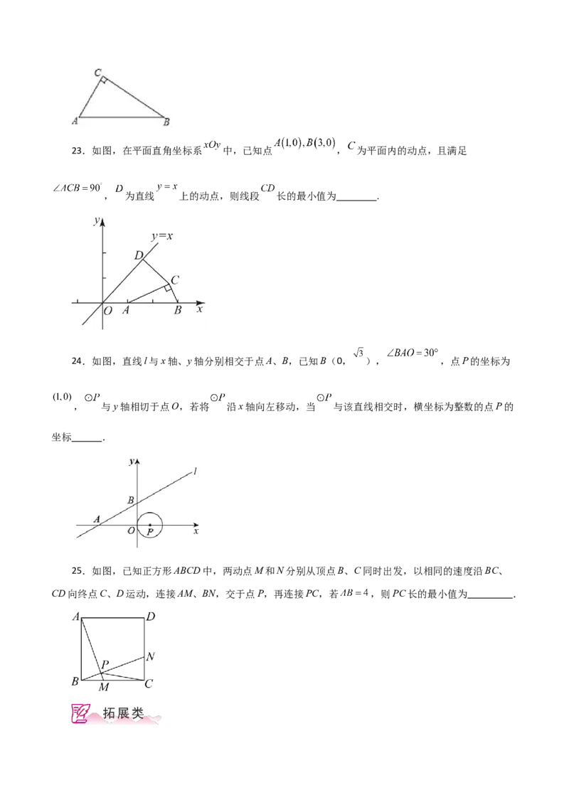专题24.19直线和圆的位置关系（分层练习）-（人教版）_人教版数学九年级上册_版本二_九年级数学上册（人教版）_专题突破练习-V4_2024版