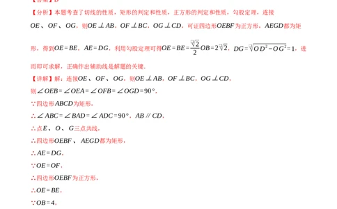 专题24.12圆单元提升卷（人教版）（教师版）_人教版数学九年级上册_版本二_九年级数学上册（人教版）_母题专项-U66_2025版