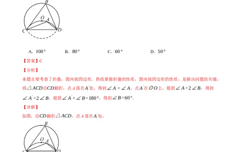 专题24.12圆单元提升卷（人教版）（教师版）_人教版数学九年级上册_版本二_九年级数学上册（人教版）_母题专项-U66_2025版
