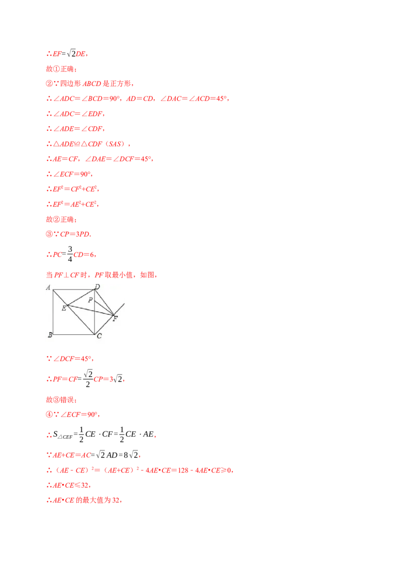 专题23.1旋转（十大题型）（举一反三）（人教版）（教师版）_人教版数学九年级上册_版本二_九年级数学上册（人教版）_母题专项-U66_2023版_教师版（含答案解析）