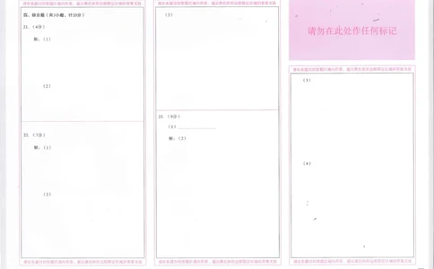 2026物理黑卷答题卡_中考押题2026《中考押题》系列（9科全套实时更新中）_万唯2026版初中《万唯黑白卷》7科全套（陕西）