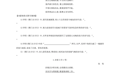 高考语文晨读晚背第8周-学生版_高中三年全科资料_高考语文晨读晚背系列