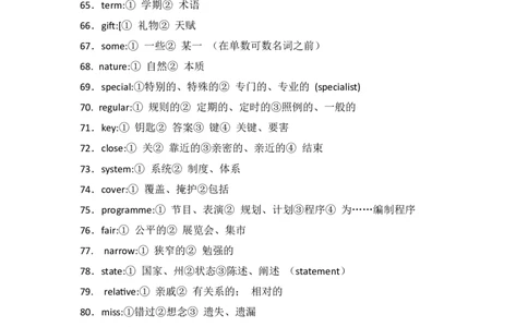 高考英语一次多义重点词4_高中三年全科资料_高中_2高中9科分类资料包_3高中英语