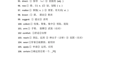 高考英语一次多义重点词4_高中三年全科资料_高中_2高中9科分类资料包_3高中英语