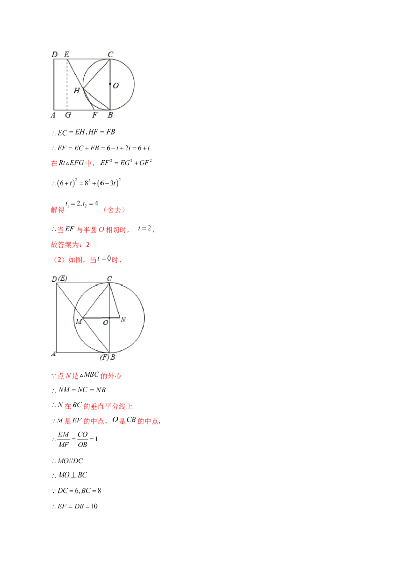 专题24.24切线的性质与判定（培优练）-（人教版）_人教版数学九年级上册_版本二_九年级数学上册（人教版）_专题突破练习-V4_2024版