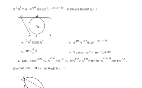 专题24.24切线的性质与判定（培优练）-（人教版）_人教版数学九年级上册_版本二_九年级数学上册（人教版）_专题突破练习-V4_2024版