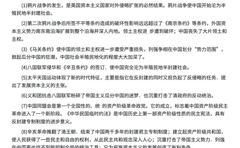 高考历史30个高频考点及答题术语模版_高中三年全科资料_高中三年全科资料_历史