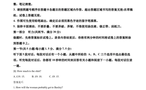 （网络参考版）2025年全国二卷高考真题英语试卷_高中三年全科资料_高中_2025年全国高考真题及答案_按地区2025年全国高考真题答案_全国2卷_英语