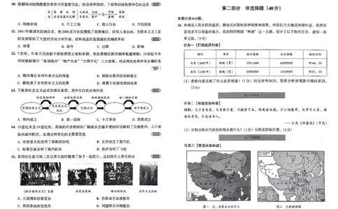 26历史安童中考模拟试卷_中考押题2026《中考押题》系列（9科全套实时更新中）_2026版初中《安童中考模拟试卷》7科全套（辽宁）_26《安童中考模拟试卷》历史