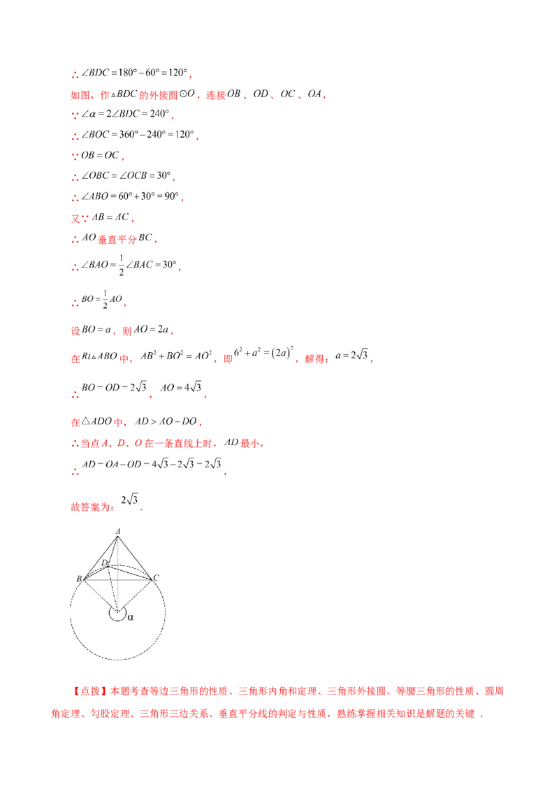 专题24.16点和圆的位置关系（分层练习）-（人教版）_人教版数学九年级上册_版本二_九年级数学上册（人教版）_专题突破练习-V4_2024版