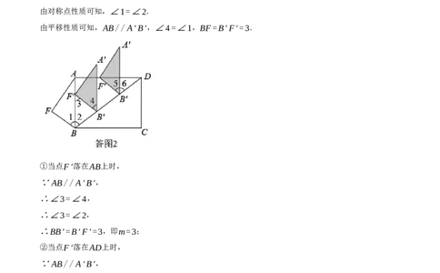 专题23.1旋转的几何综合（压轴题专项讲练）（人教版）（学生版）_人教版数学九年级上册_版本二_九年级数学上册（人教版）_压轴题专项-V5_2024版
