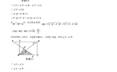 专题23.1旋转的几何综合（压轴题专项讲练）（人教版）（学生版）_人教版数学九年级上册_版本二_九年级数学上册（人教版）_压轴题专项-V5_2024版