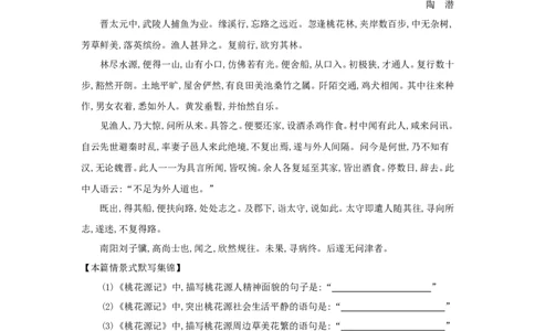 高考语文晨读晚背第16周-学生版_高中三年全科资料_高考语文晨读晚背系列