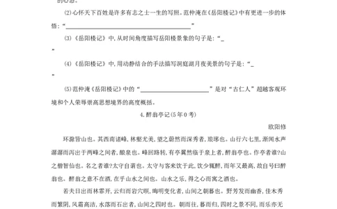 高考语文晨读晚背第16周-学生版_高中三年全科资料_高考语文晨读晚背系列
