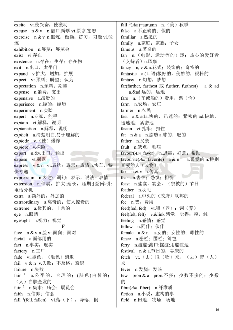 高考英语大纲3500词_高中三年全科资料_高中_1高中基础资料包_A-高中必背9科知识点_英语