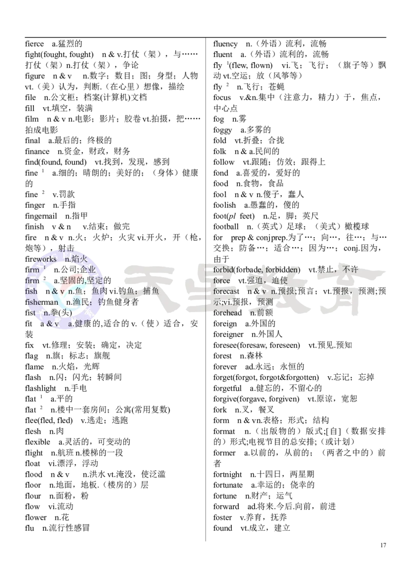 高考英语大纲3500词_高中三年全科资料_高中_1高中基础资料包_A-高中必背9科知识点_英语