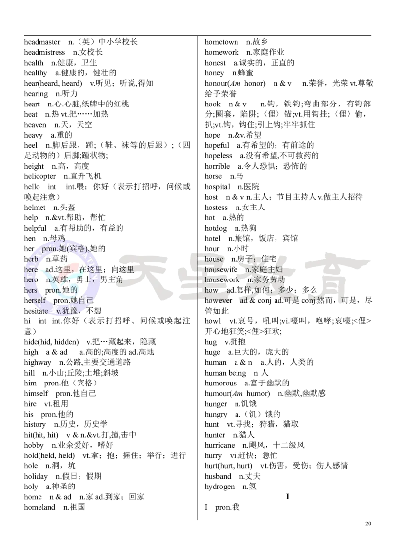 高考英语大纲3500词_高中三年全科资料_高中_1高中基础资料包_A-高中必背9科知识点_英语